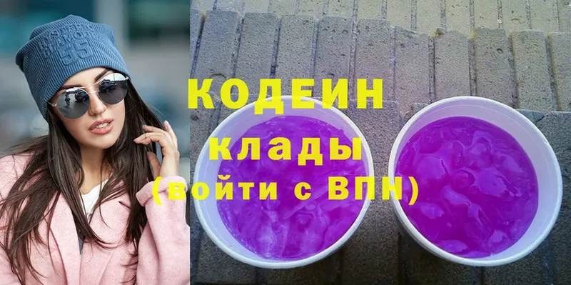 Codein Purple Drank  где продают наркотики  Юрьев-Польский 