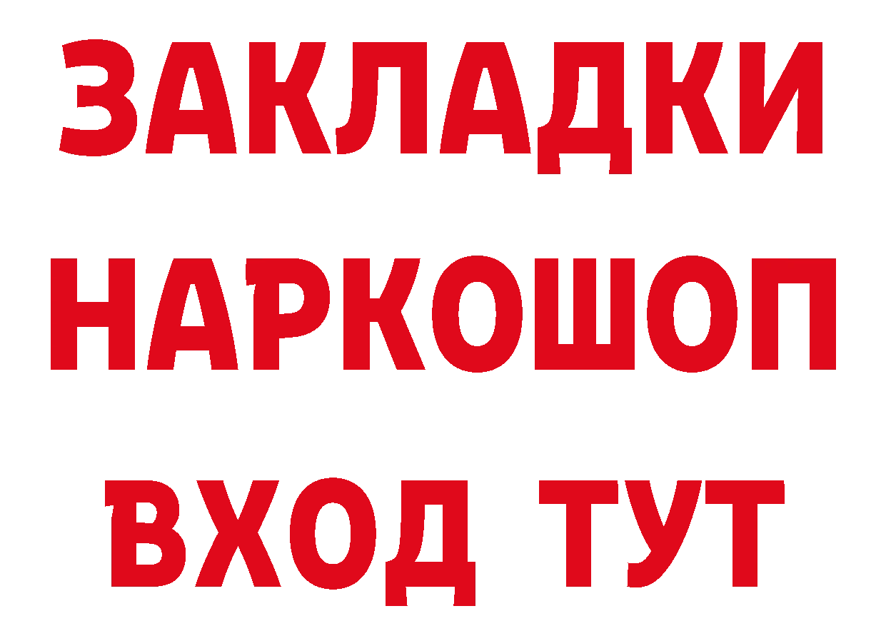 ГАШИШ Изолятор зеркало это блэк спрут Юрьев-Польский